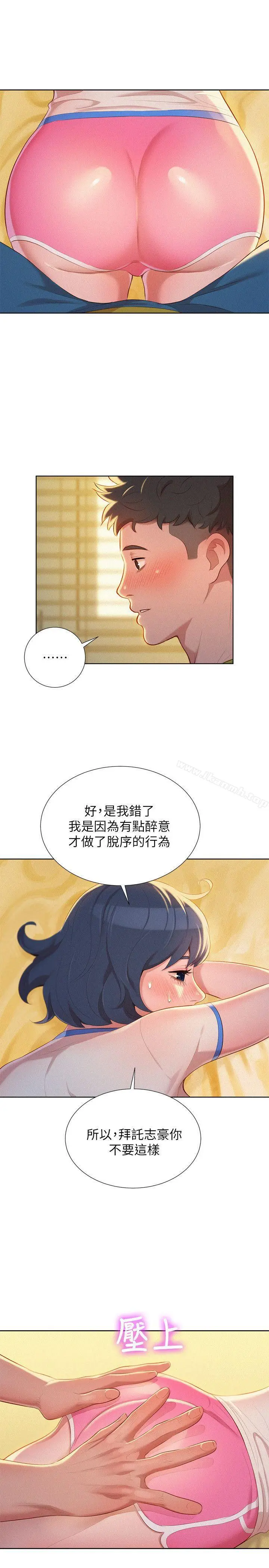 漫画《漂亮干姊姊》第20话第21张图