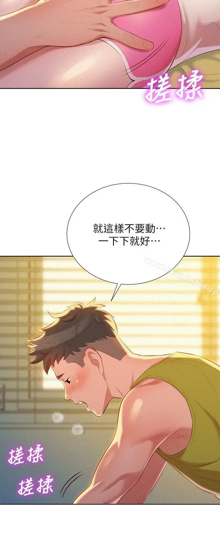 漫画《漂亮干姊姊》第20话第23张图