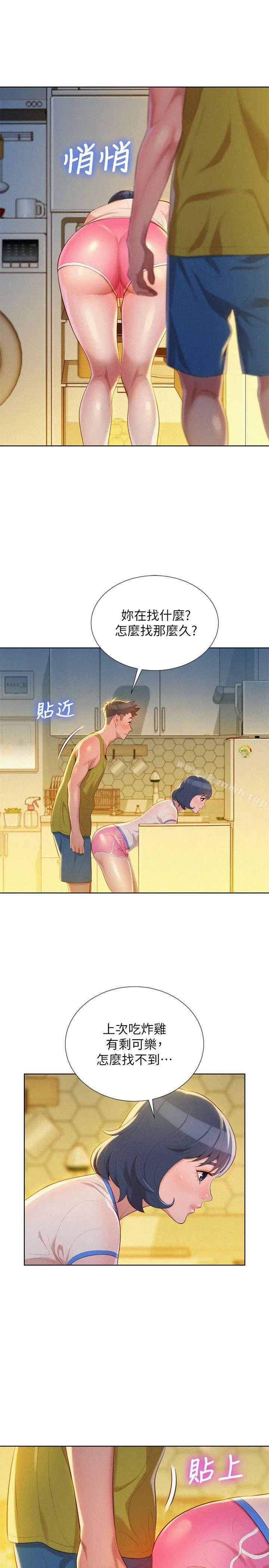 漫画《漂亮干姊姊》第20话第9张图