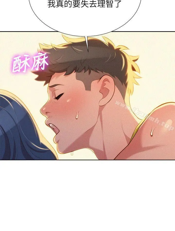 漫画《漂亮干姊姊》第21话第13张图