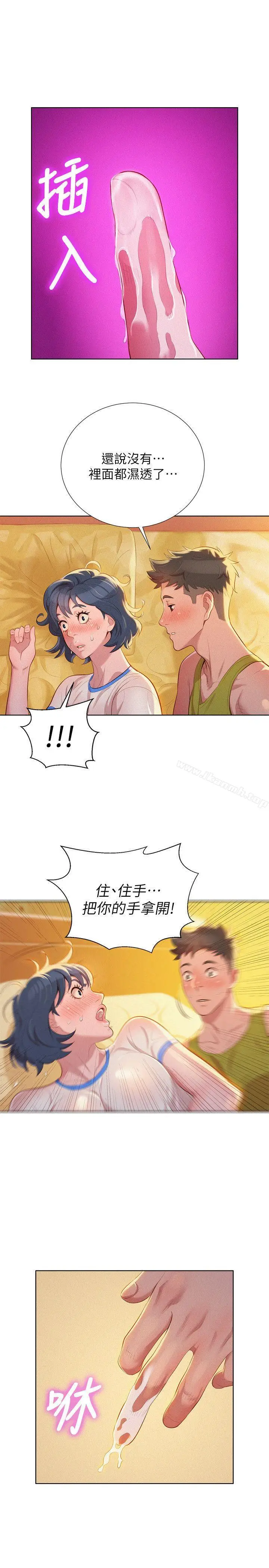 漫画《漂亮干姊姊》第21话第17张图
