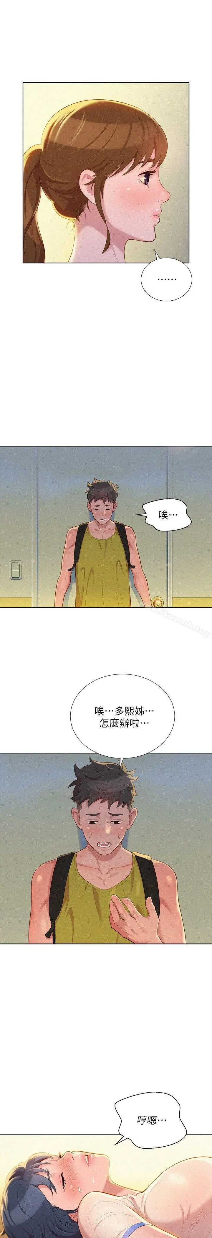 漫画《漂亮干姊姊》第21话第23张图