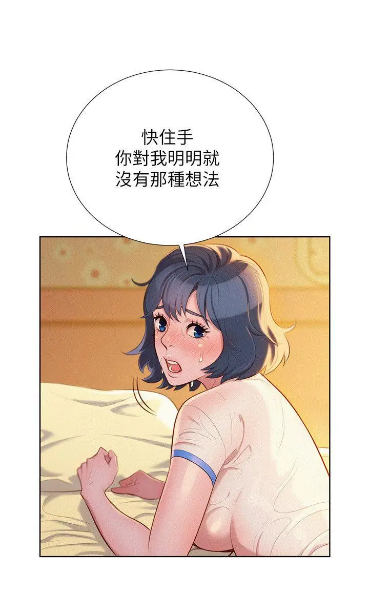 漫画《漂亮干姊姊》第21话第4张图