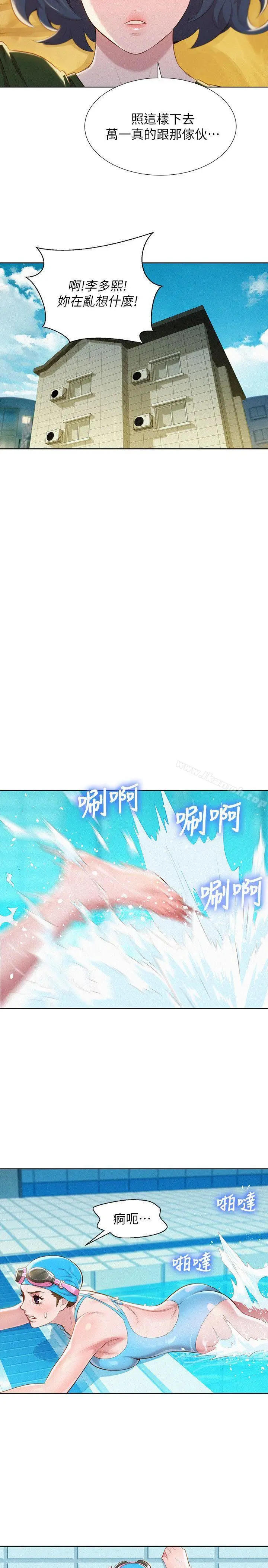 漫画《漂亮干姊姊》第22话第12张图