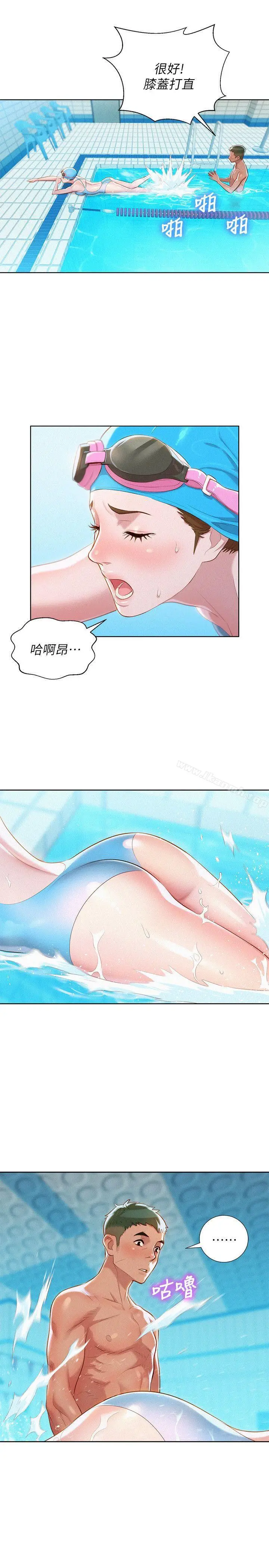 漫画《漂亮干姊姊》第22话第14张图