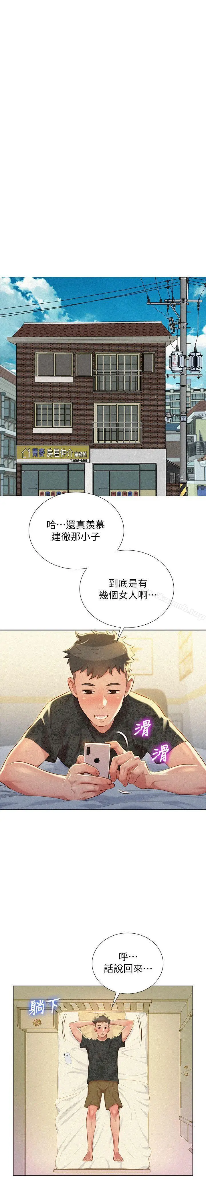 漫画《漂亮干姊姊》第22话第15张图