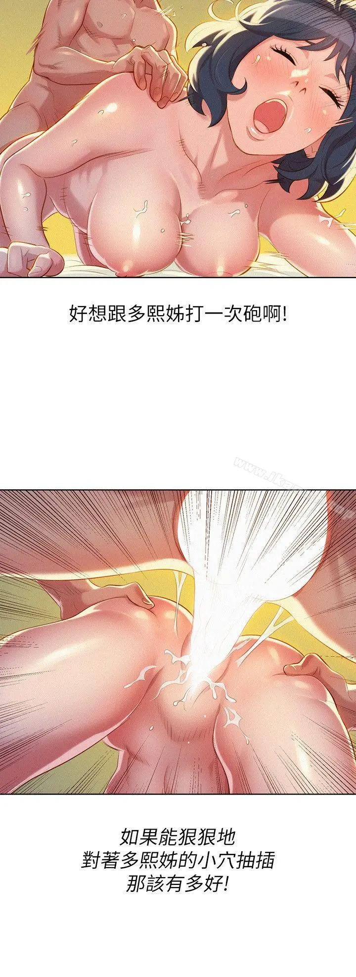 漫画《漂亮干姊姊》第22话第19张图