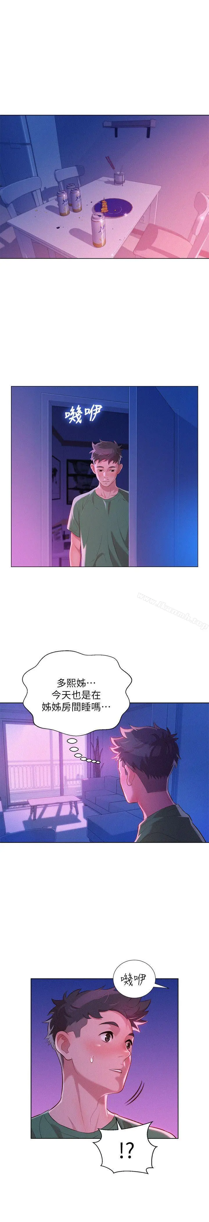 漫画《漂亮干姊姊》第22话第24张图