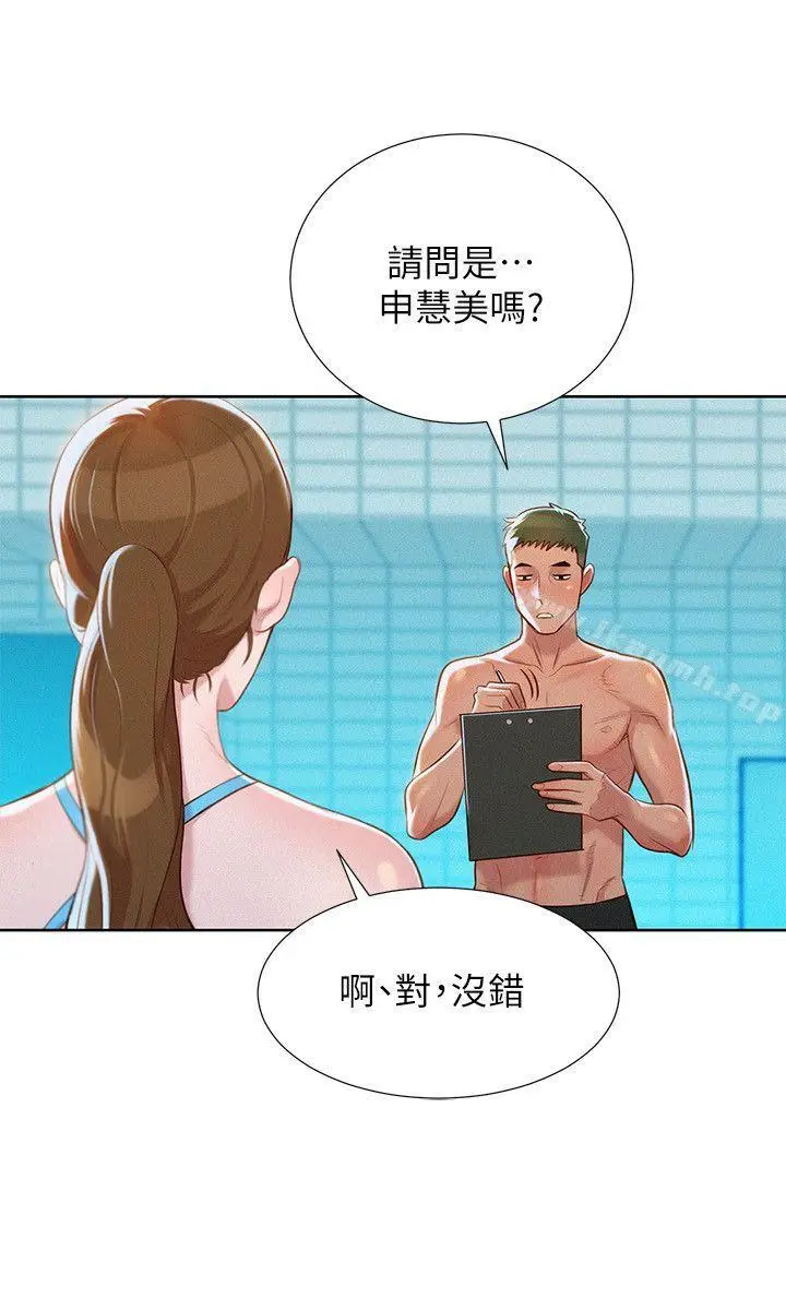 漫画《漂亮干姊姊》第22话第4张图
