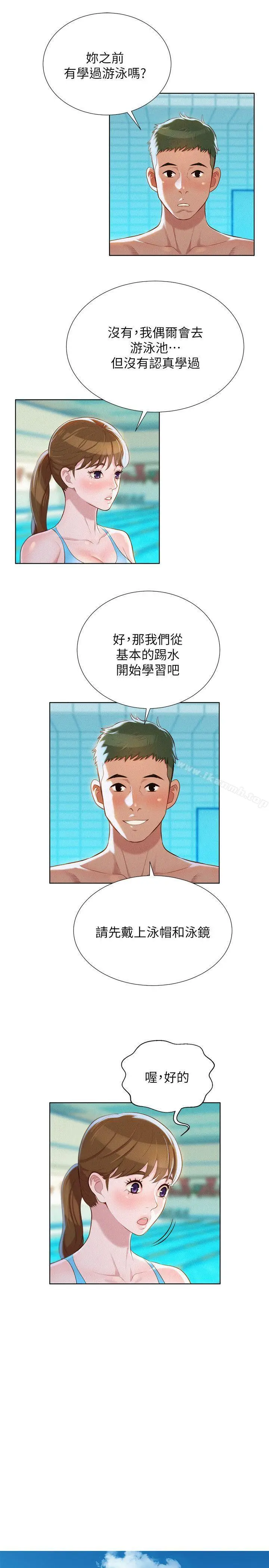 漫画《漂亮干姊姊》第22话第5张图