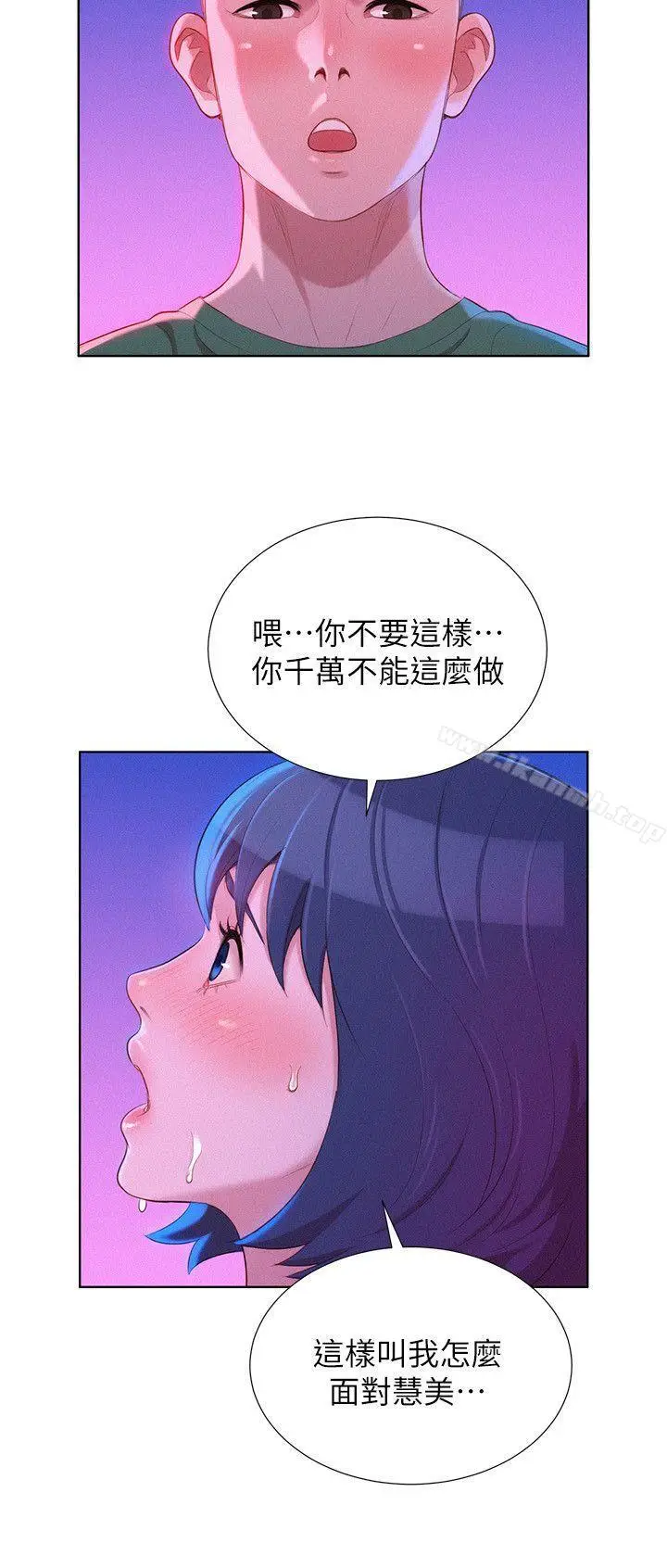 漫画《漂亮干姊姊》第23话第12张图