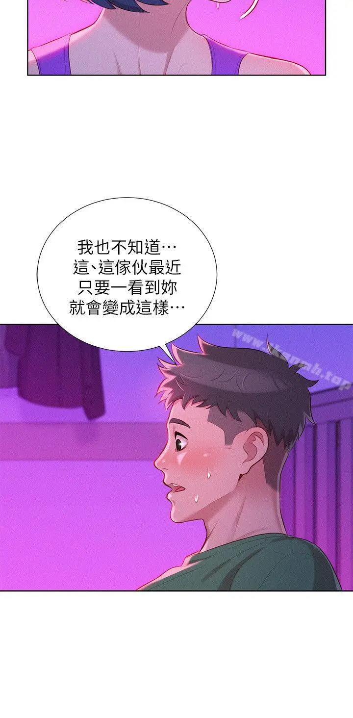 漫画《漂亮干姊姊》第23话第15张图