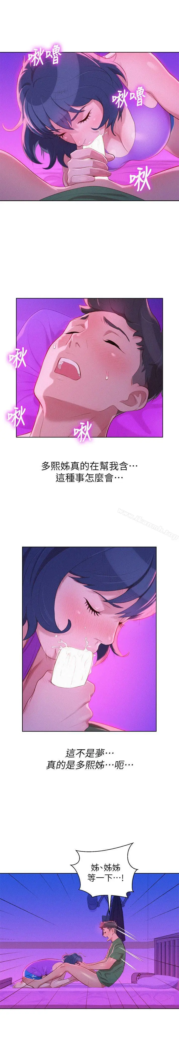 漫画《漂亮干姊姊》第23话第19张图