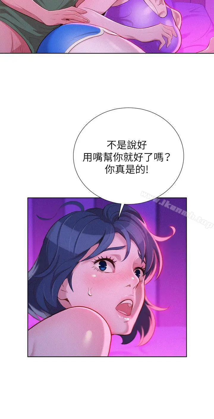 漫画《漂亮干姊姊》第23话第21张图