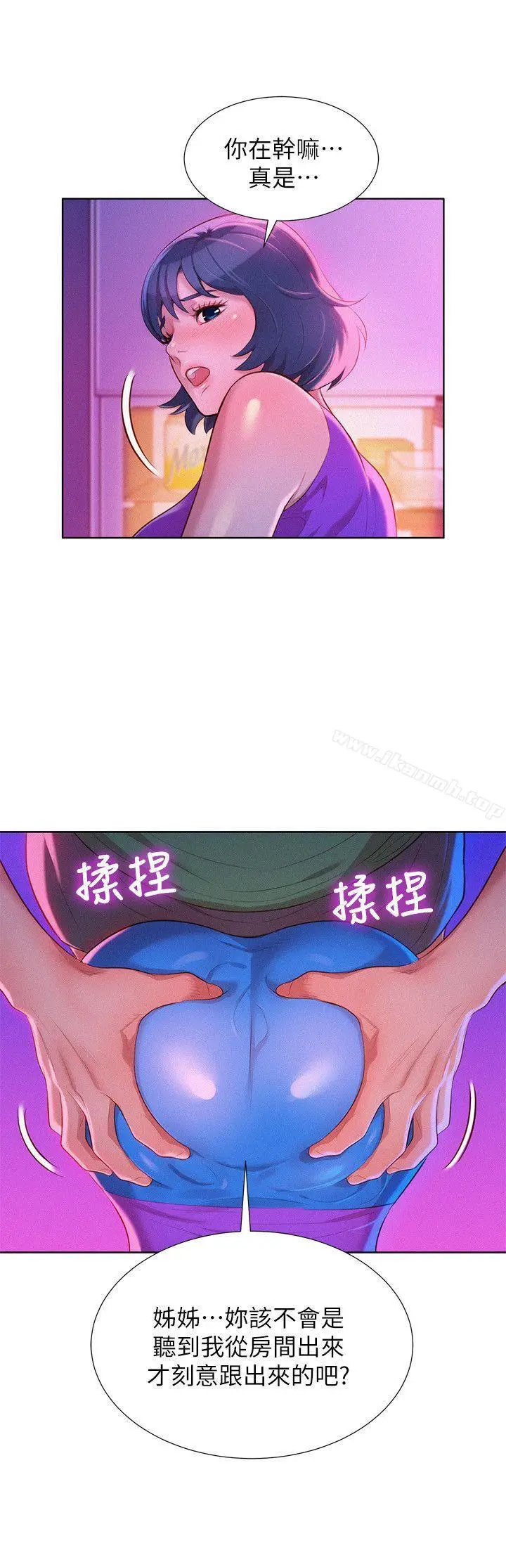漫画《漂亮干姊姊》第23话第6张图