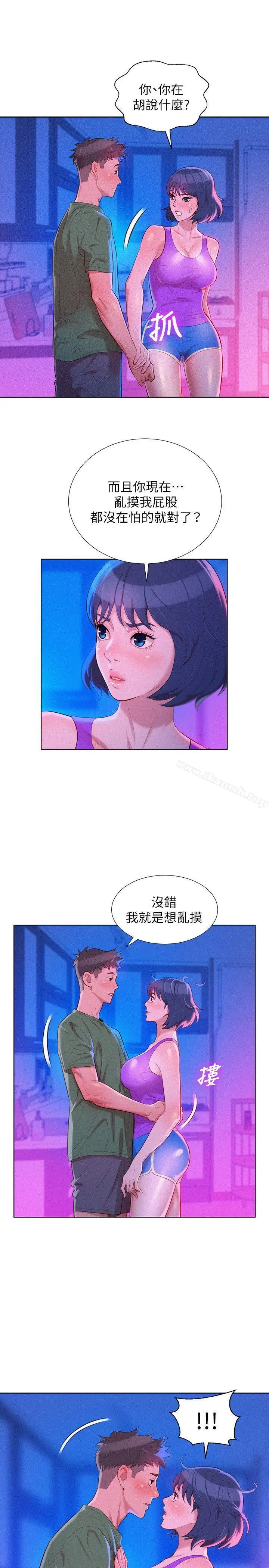 漫画《漂亮干姊姊》第23话第7张图