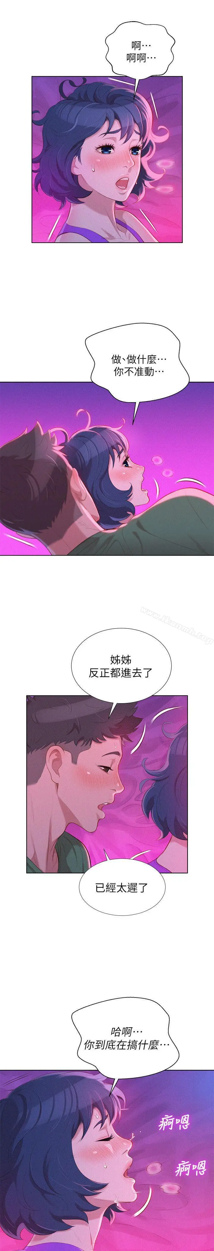 漫画《漂亮干姊姊》第24话第10张图
