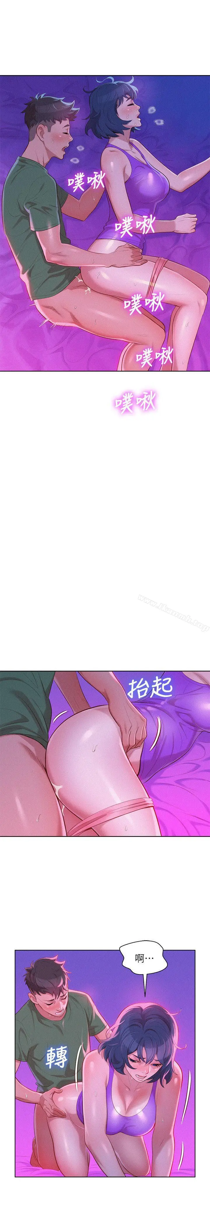 漫画《漂亮干姊姊》第24话第13张图