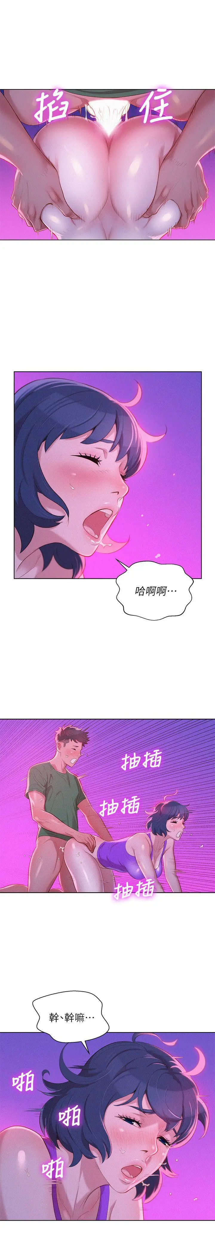 漫画《漂亮干姊姊》第24话第14张图