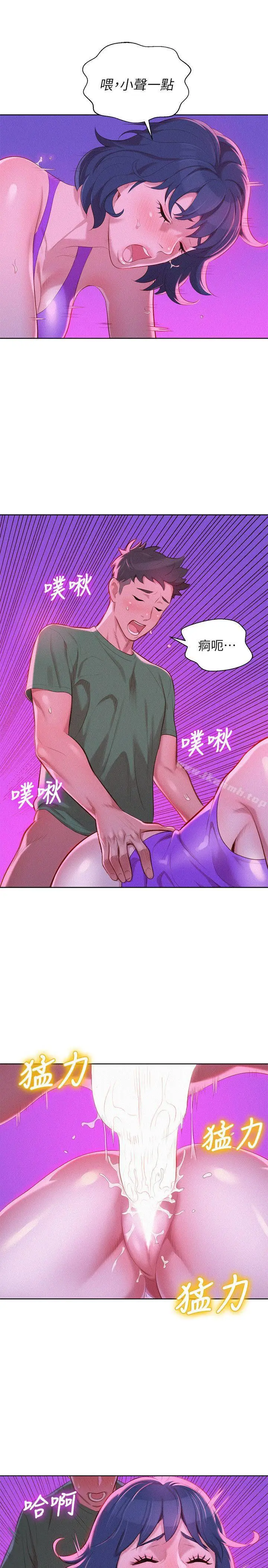 漫画《漂亮干姊姊》第24话第16张图