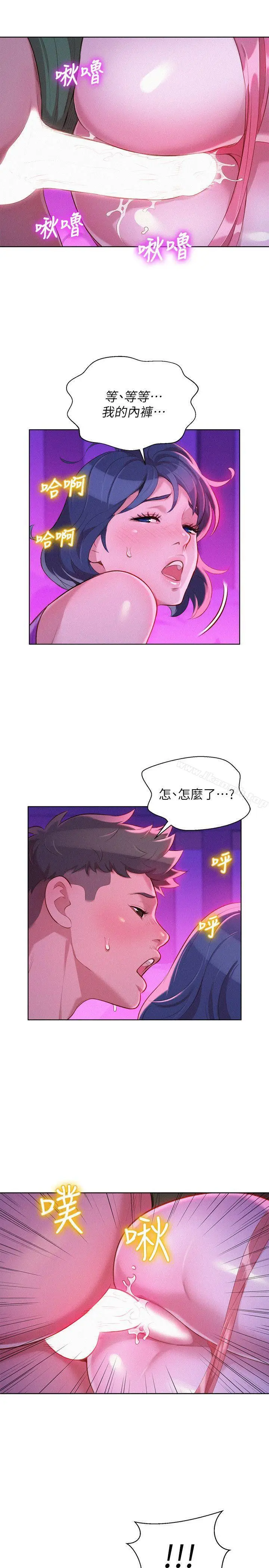 漫画《漂亮干姊姊》第24话第2张图