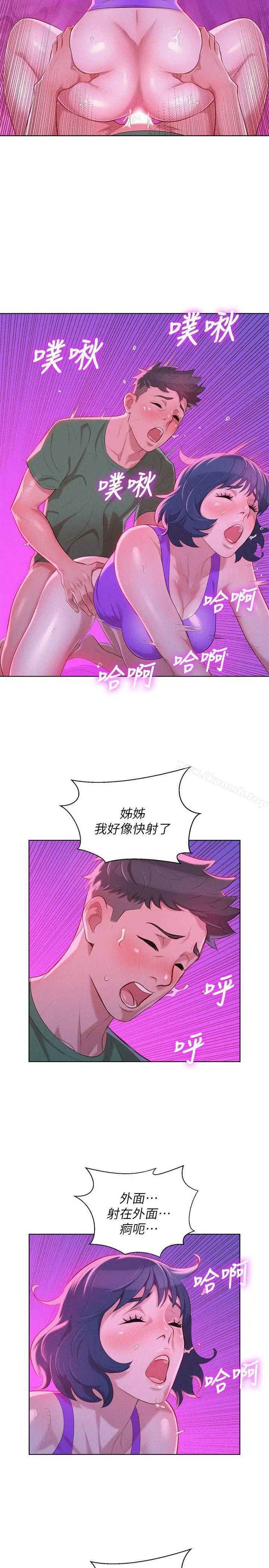 漫画《漂亮干姊姊》第24话第20张图