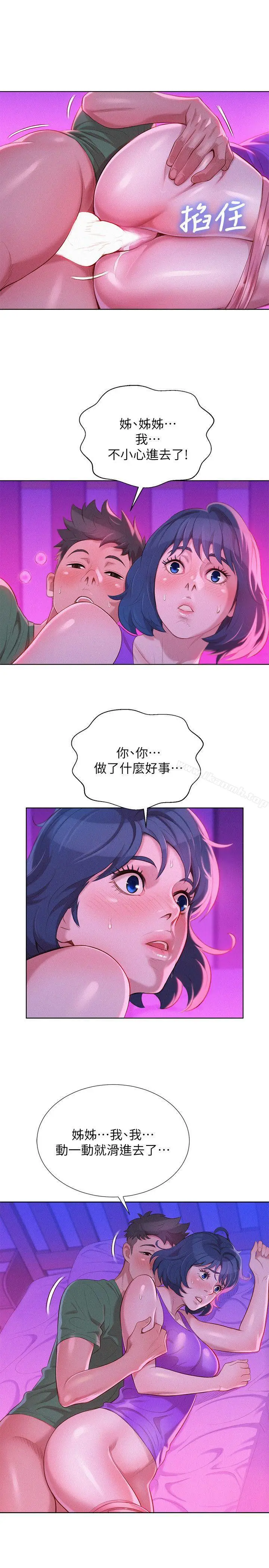 漫画《漂亮干姊姊》第24话第7张图