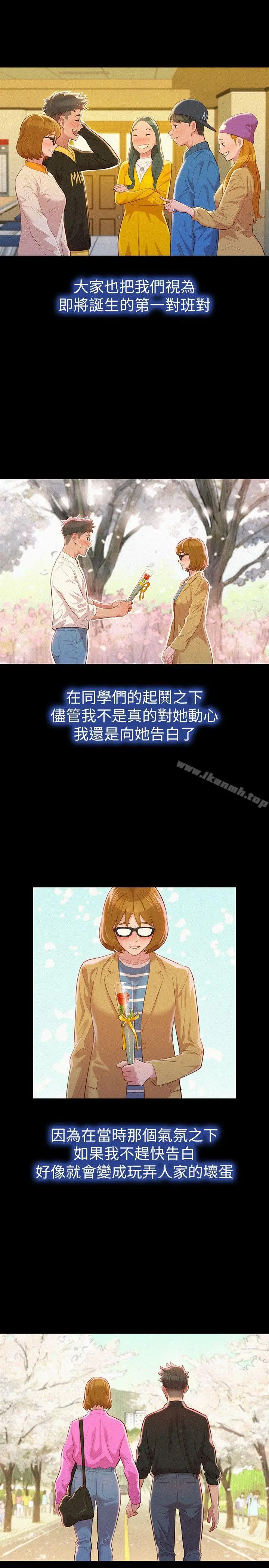 漫画《漂亮干姊姊》第25话第11张图