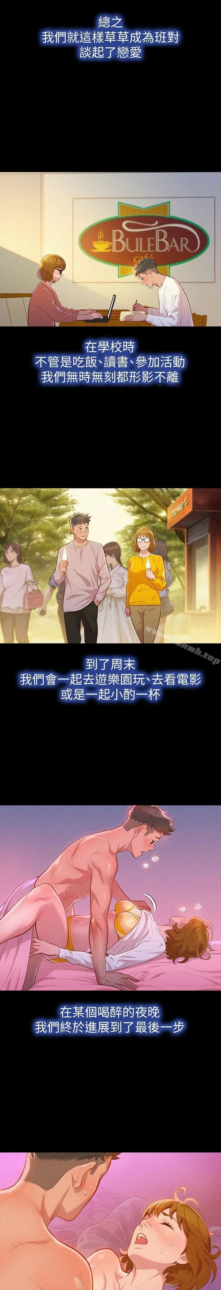漫画《漂亮干姊姊》第25话第12张图