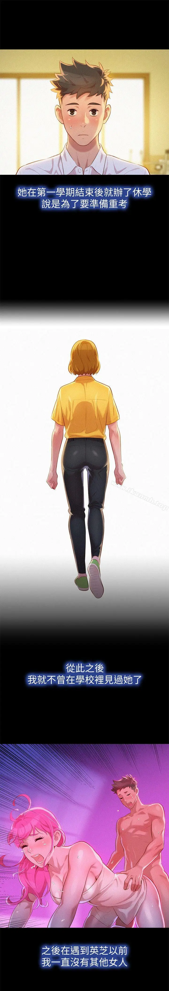 漫画《漂亮干姊姊》第25话第17张图