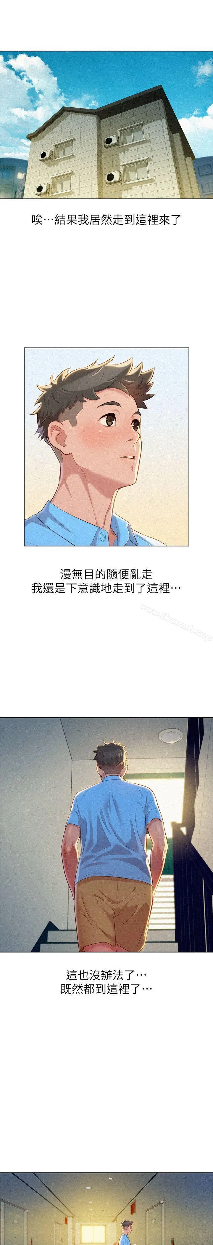 漫画《漂亮干姊姊》第25话第23张图