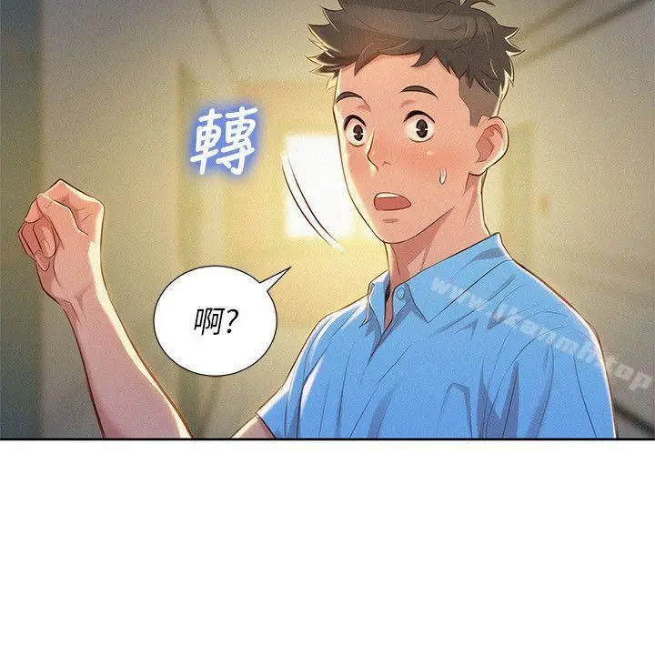漫画《漂亮干姊姊》第25话第25张图