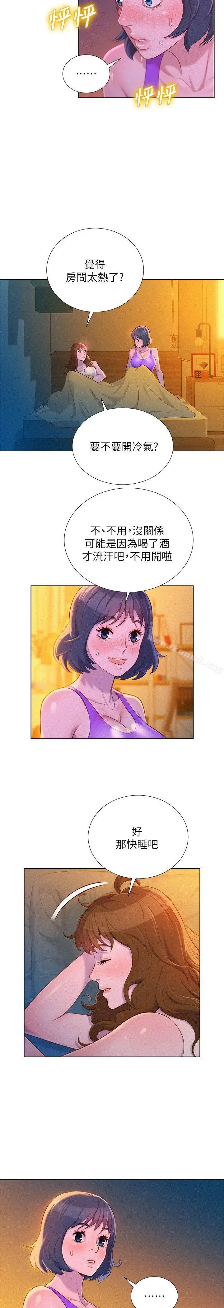 漫画《漂亮干姊姊》第25话第3张图