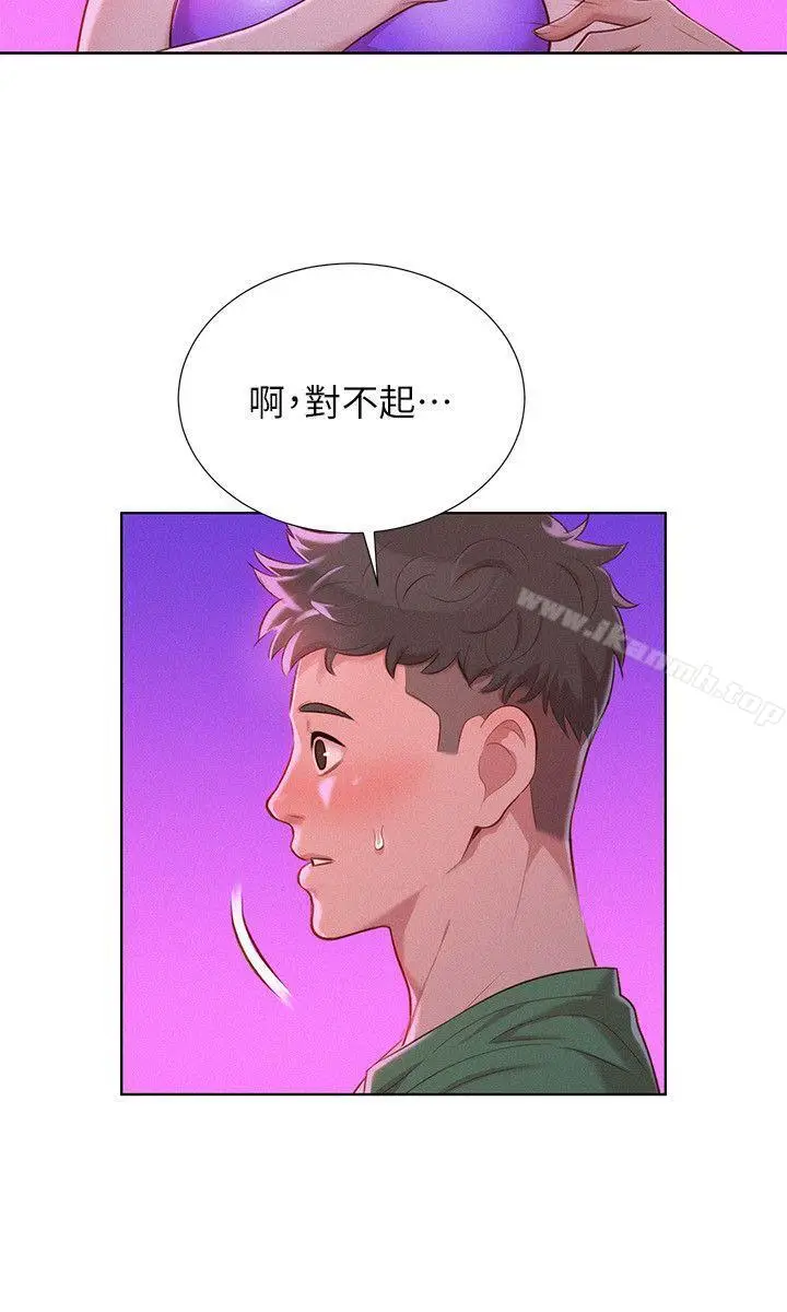 漫画《漂亮干姊姊》第25话第7张图