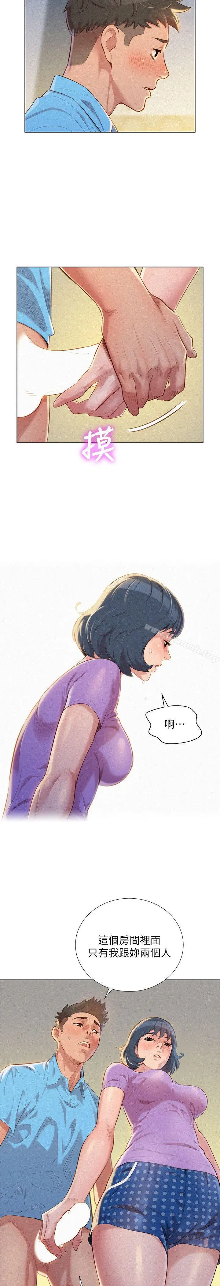 漫画《漂亮干姊姊》第26话第12张图