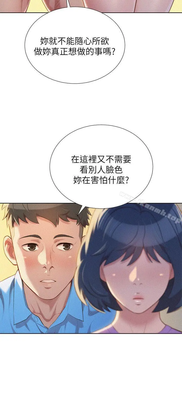 漫画《漂亮干姊姊》第26话第13张图