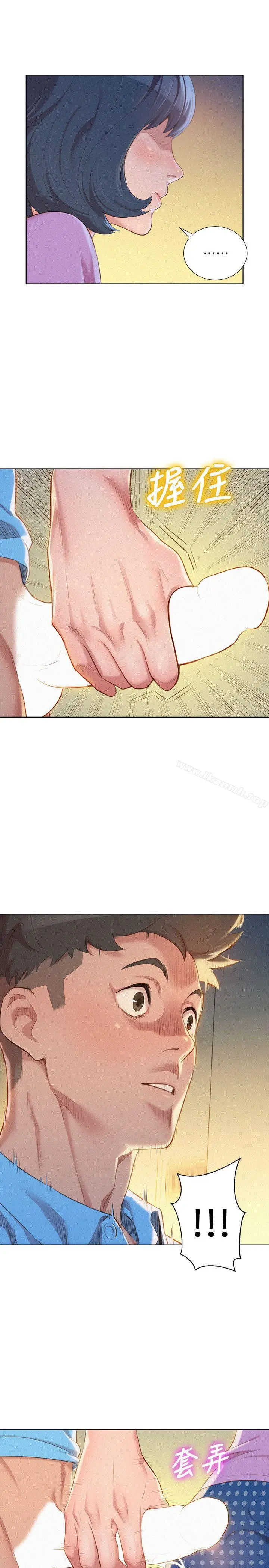漫画《漂亮干姊姊》第26话第14张图