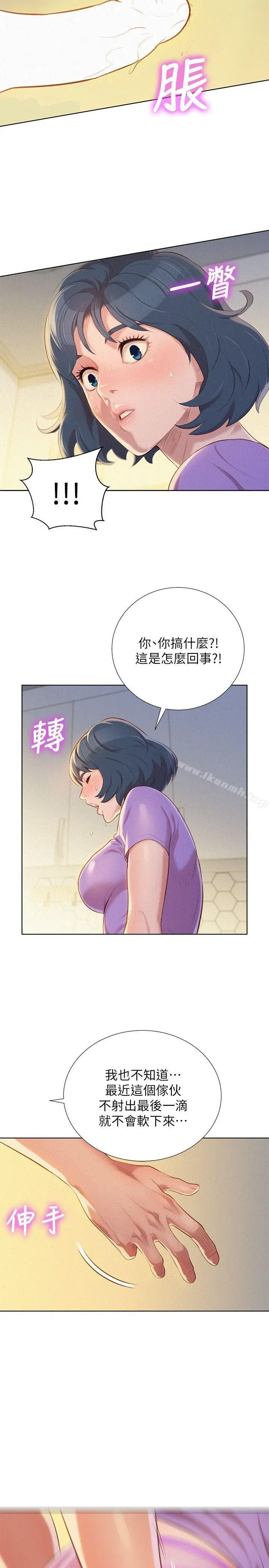 漫画《漂亮干姊姊》第26话第24张图