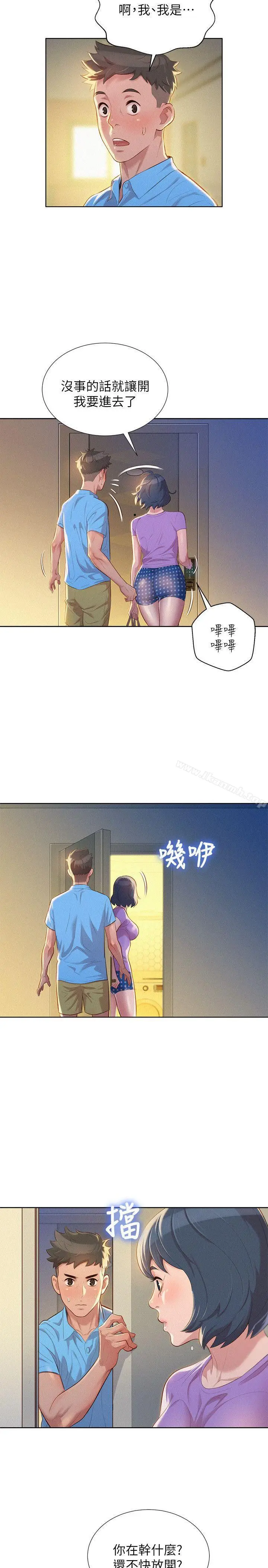 漫画《漂亮干姊姊》第26话第3张图