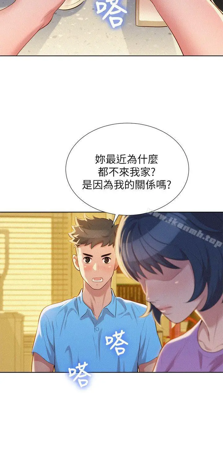 漫画《漂亮干姊姊》第26话第7张图