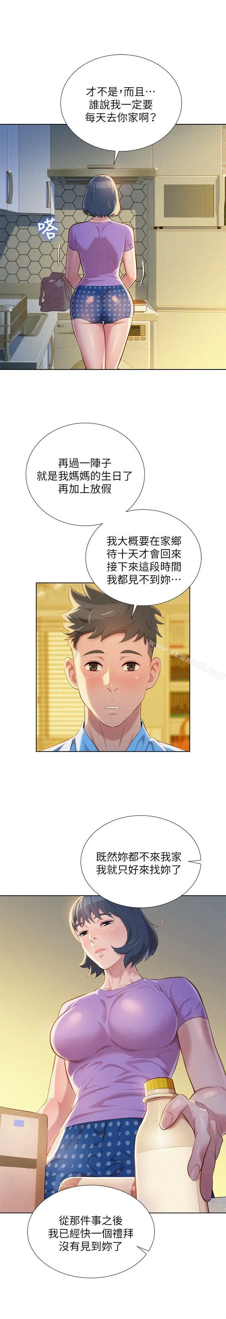 漫画《漂亮干姊姊》第26话第8张图