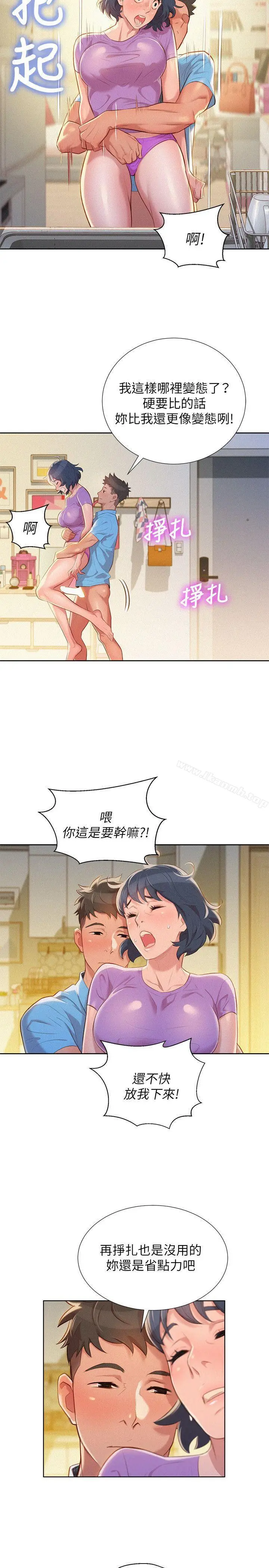 漫画《漂亮干姊姊》第27话第10张图