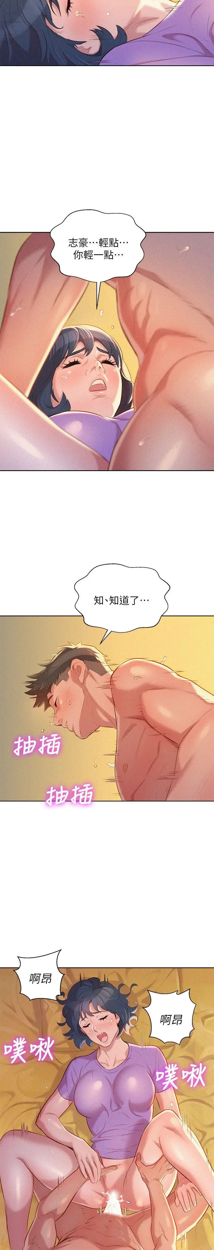 漫画《漂亮干姊姊》第27话第19张图