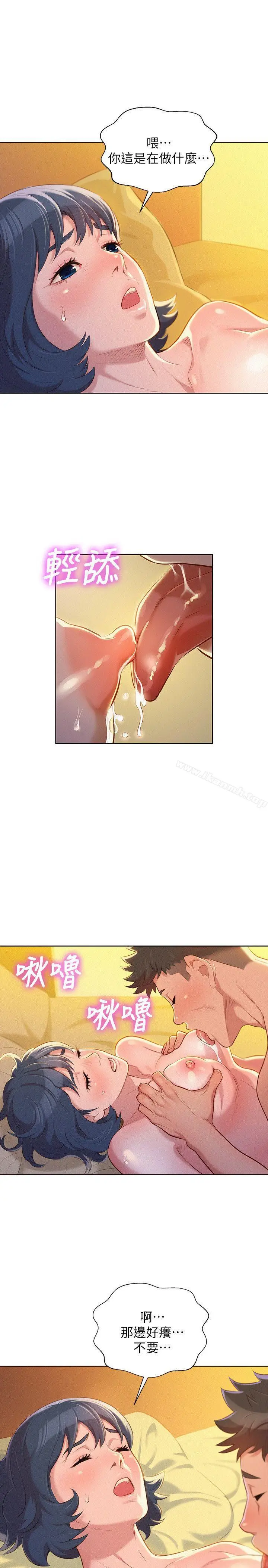 漫画《漂亮干姊姊》第27话第25张图