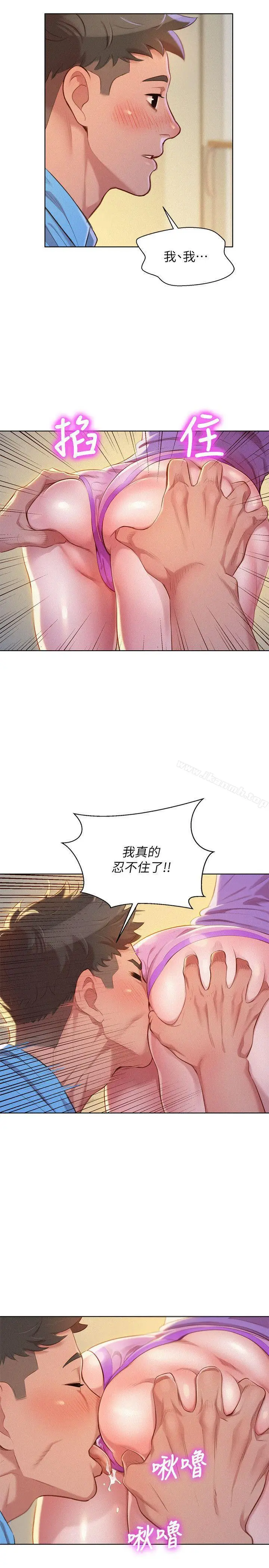 漫画《漂亮干姊姊》第27话第4张图