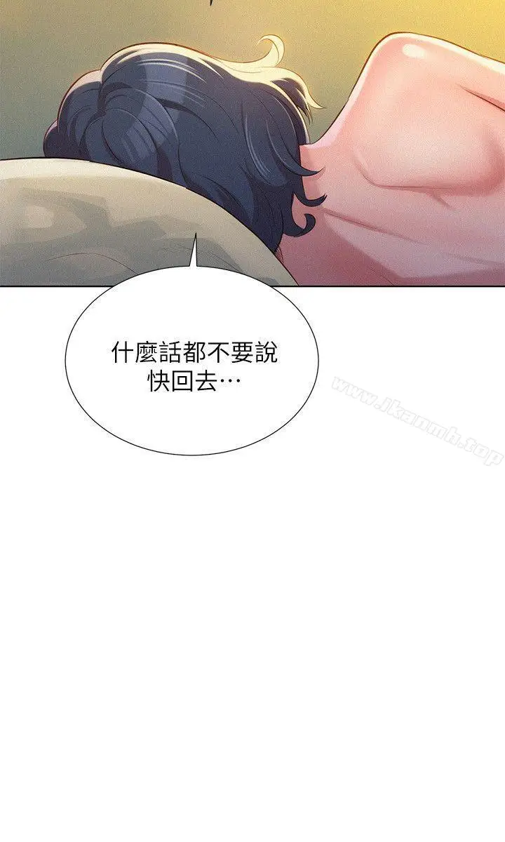 漫画《漂亮干姊姊》第28话第10张图