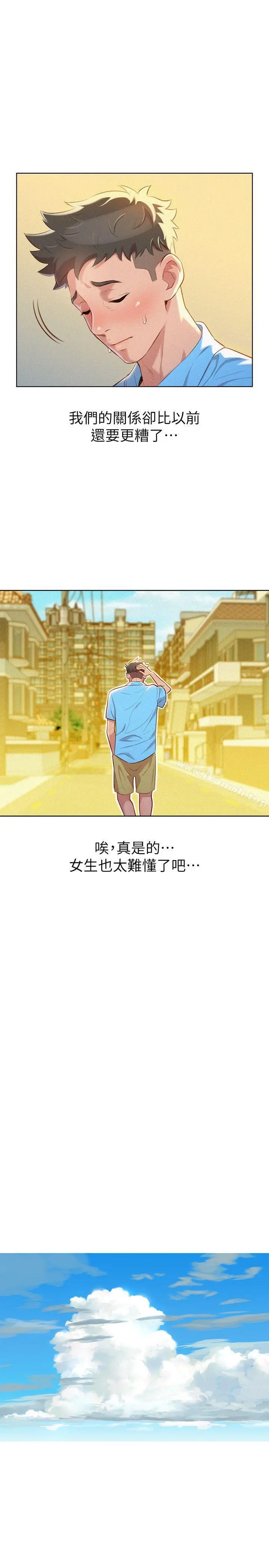 漫画《漂亮干姊姊》第28话第12张图