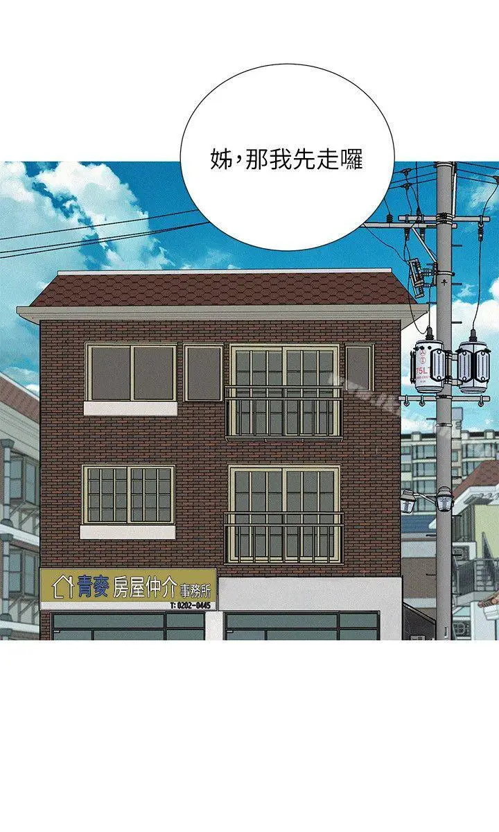 漫画《漂亮干姊姊》第28话第13张图
