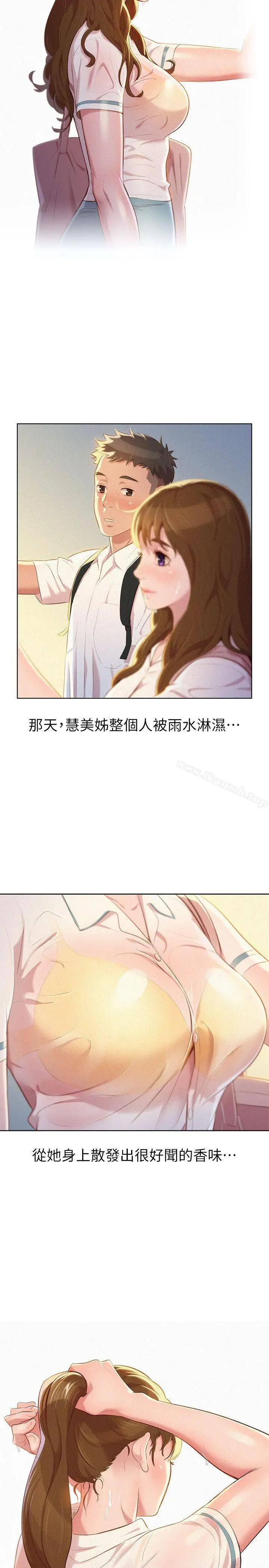 漫画《漂亮干姊姊》第28话第21张图