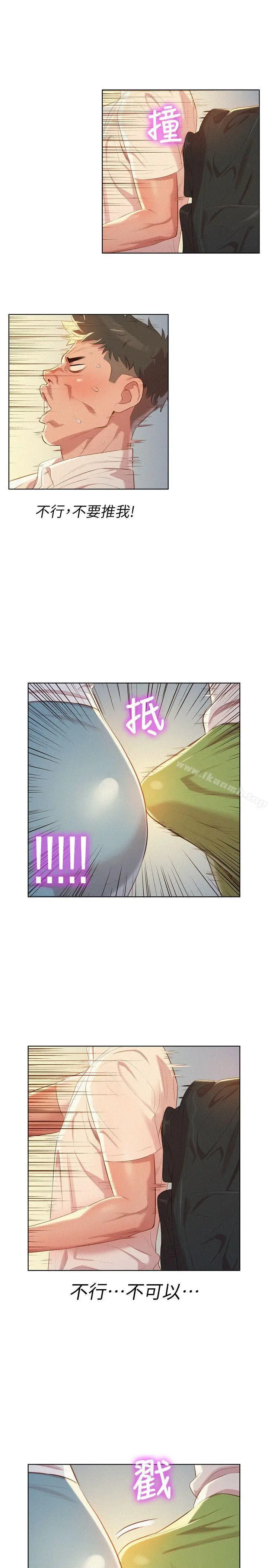漫画《漂亮干姊姊》第28话第26张图